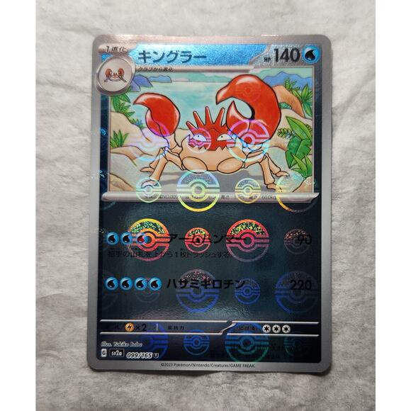 Pokemon Kingler Reverse Holo Japanese 151 099/165 U SV2A 2023 Card NM - Picture 3 of 8